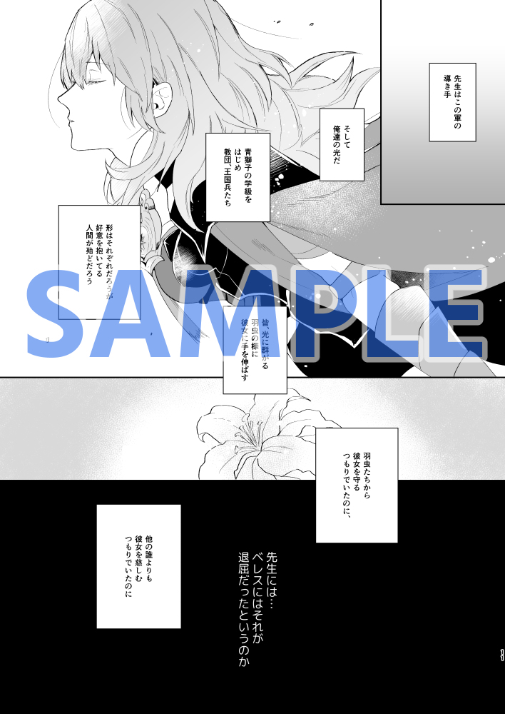 Kokuin no hokori 9 dimiresu shinkan page 5 full