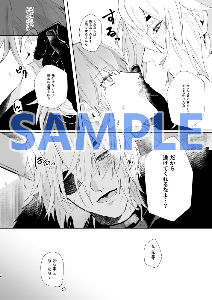 Kokuin no hokori 9 dimiresu shinkan page 6 full