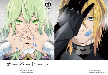 [Jin Dai)] Kokuin no hokori 9 dimiresu shinkan (Fire Emblem: Three Houses) [Sample] cover