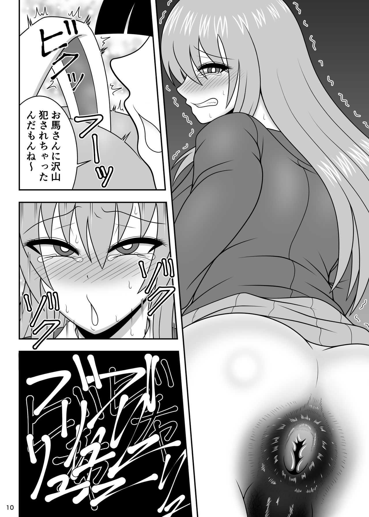 Jikan Makan Shameimaru Aya page 11 full