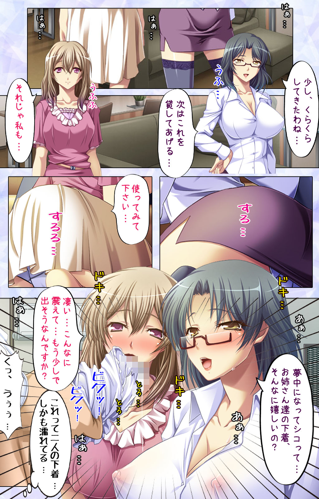 Tonari Tsuma ～Hirusagari no Haitoku Sakushu ～ page 11 full