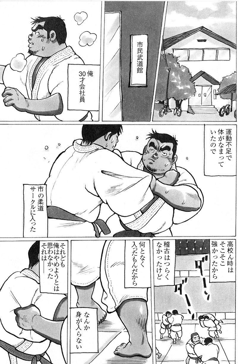 Kantoku page 1 full