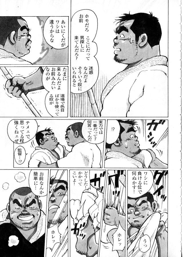 Kantoku page 11 full