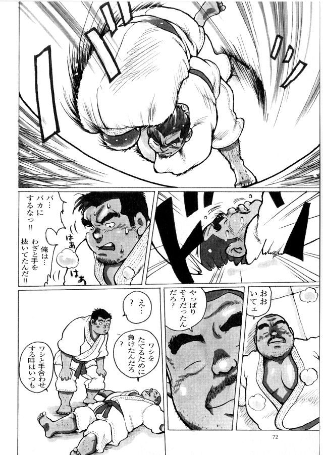 Kantoku page 12 full