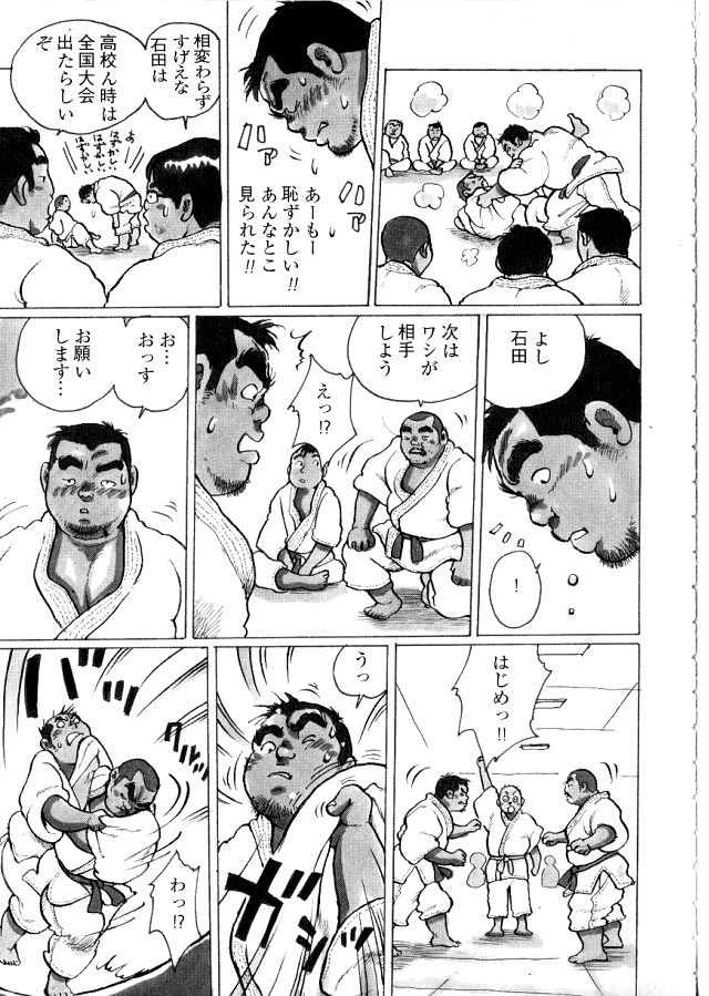 Kantoku page 7 full