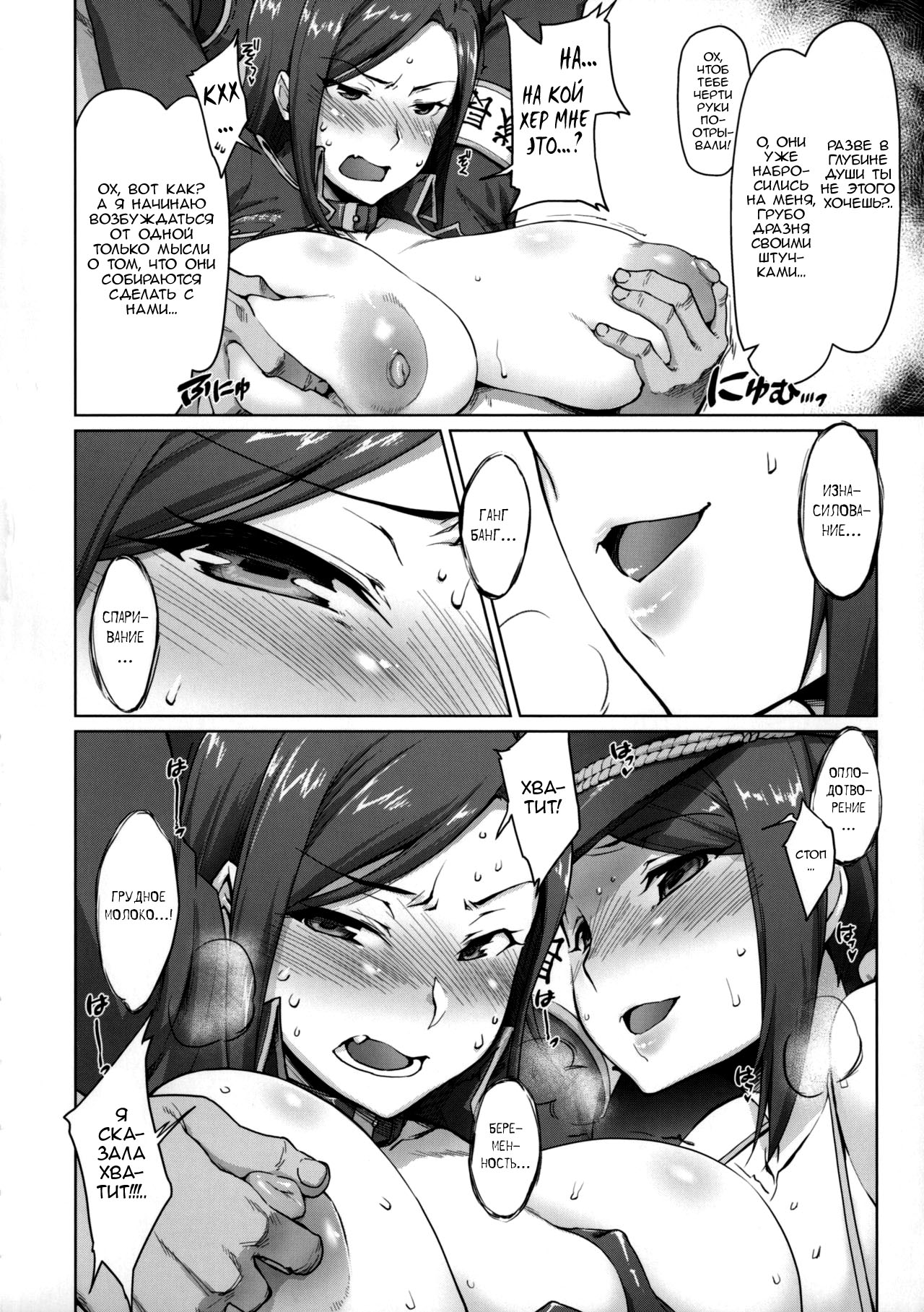 Takumi-Aki Rin page 8 full