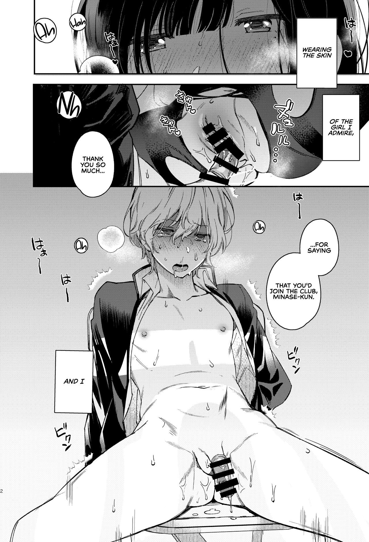 Mujaki na Kaibutsu | Innocent Monster page 4 full