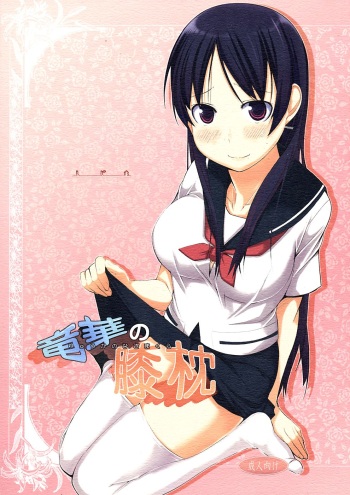 (C82) [Shijima (Kisen)] Ryuuka no Hizamakura | Ryuuka's Lap Pillow (Saki) [English] [RedLantern] cover