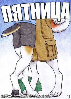 Friday | Пятница