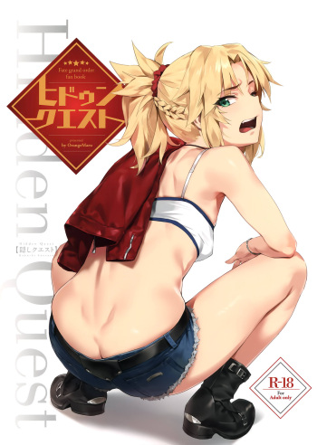 (COMIC1☆15) [OrangeMaru (YD)] Hidden Quest | Aventura Oculta (Fate/Grand Order) [Spanish] [HGnF] cover
