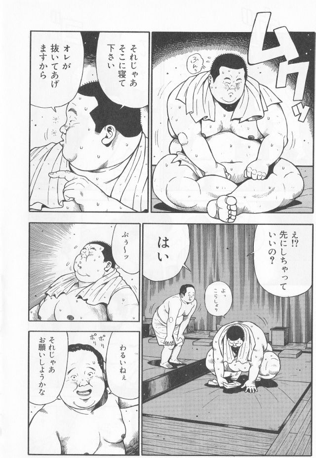 Datte 1 Kagetu100 Manen no Baito Desu Kara page 12 full
