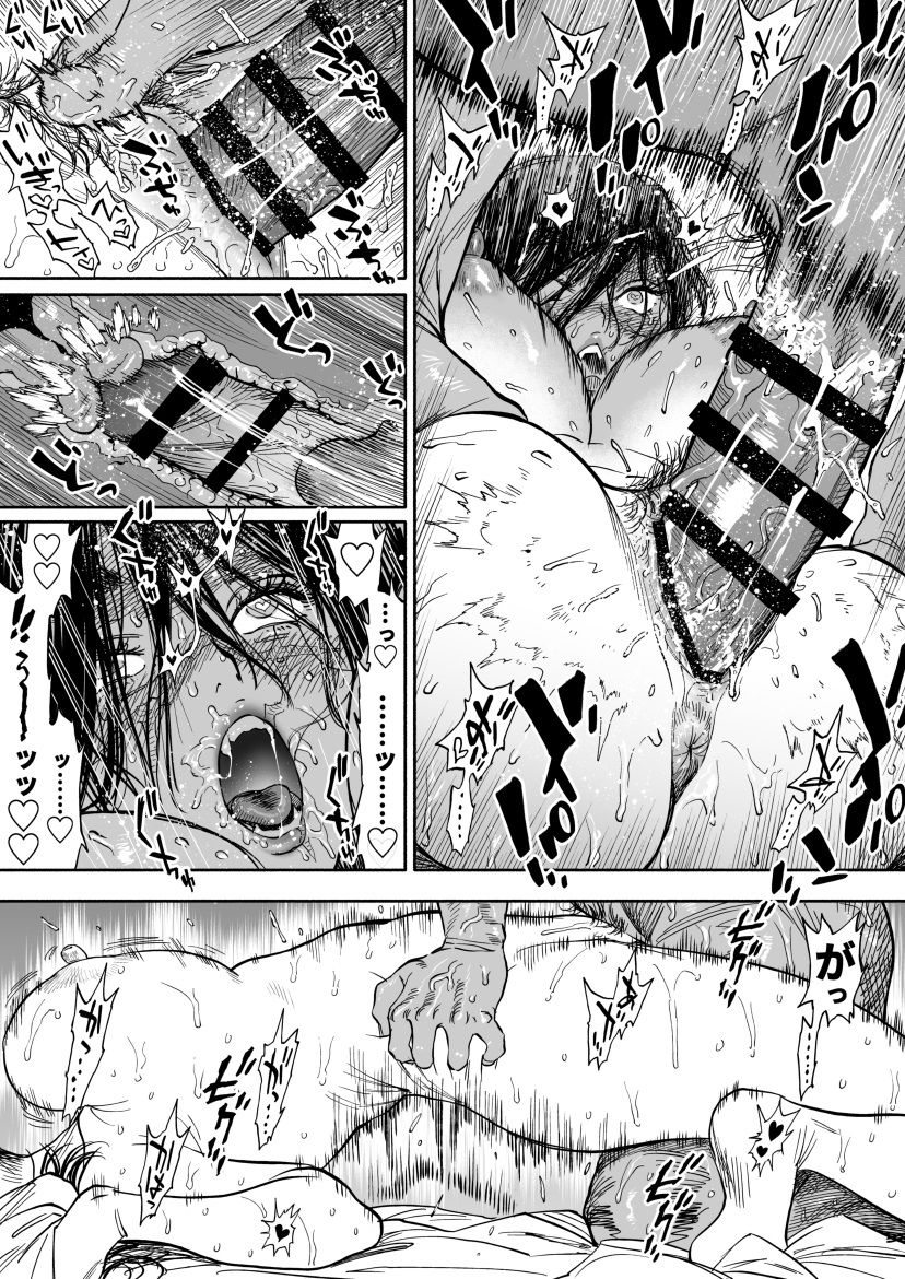 ※Nyotaika KoiSugi ♀ Eromanga page 8 full
