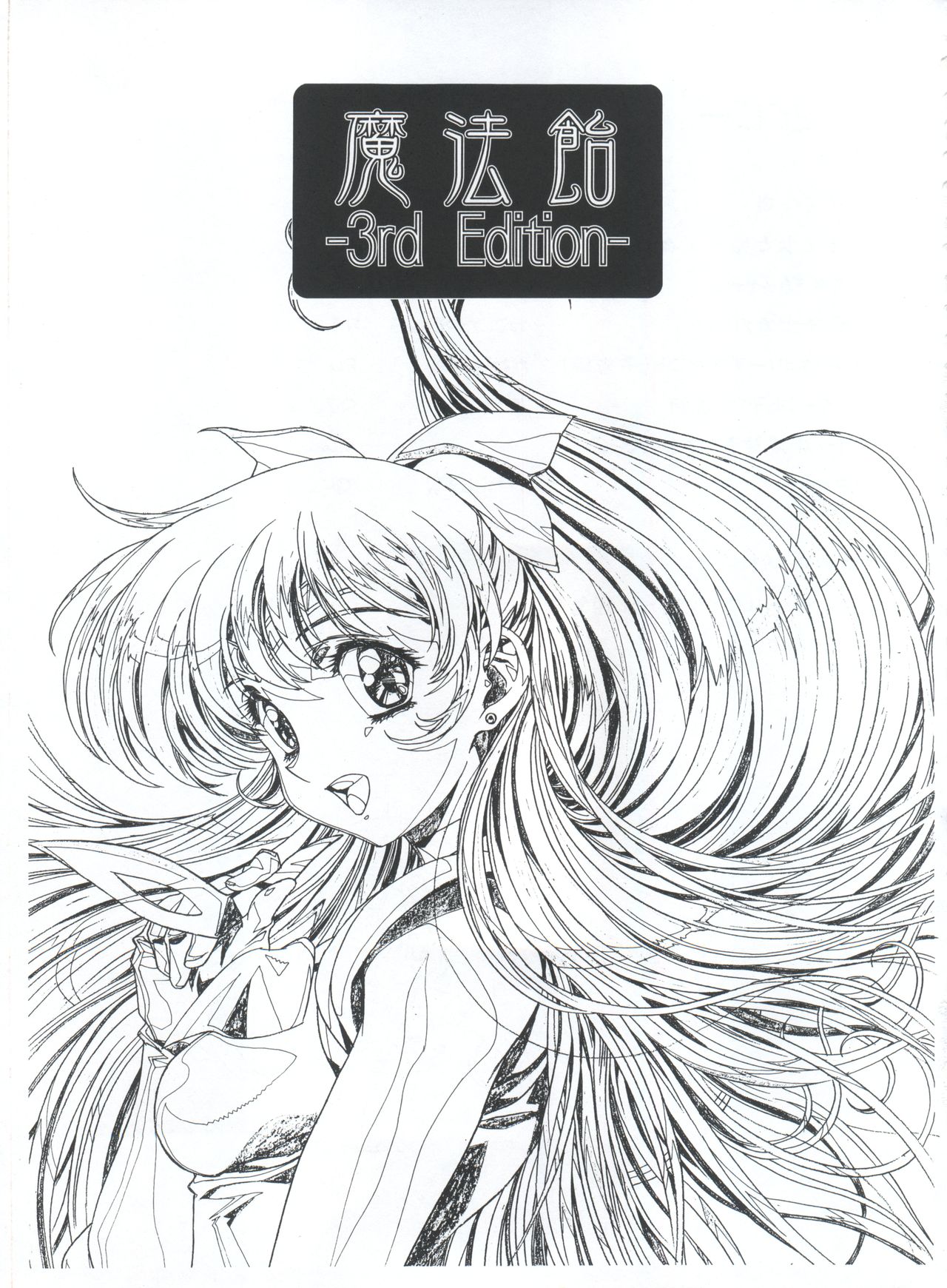 Mahou Ame 3rd page 3 full