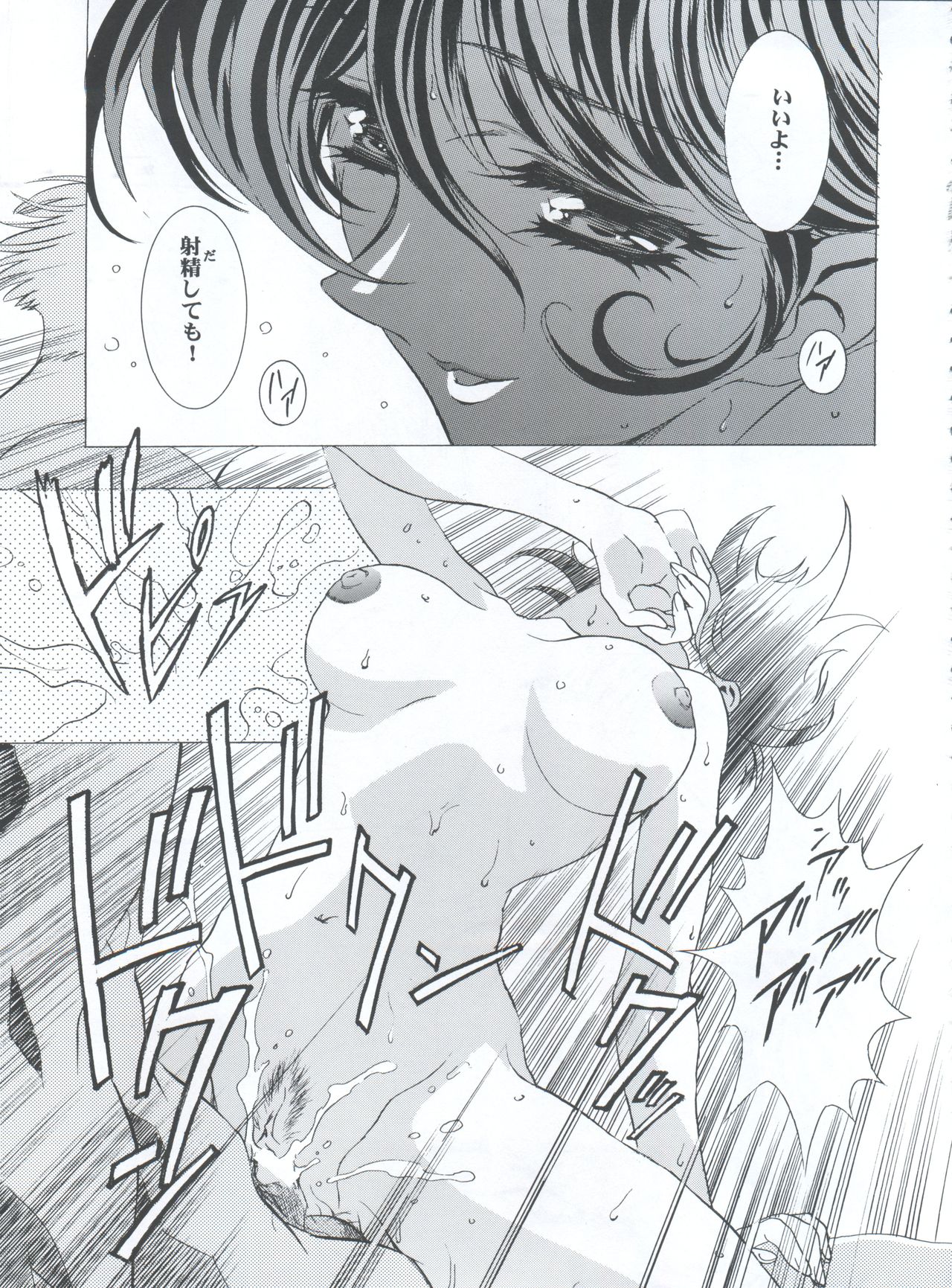 Mahou Ame 3rd page 7 full