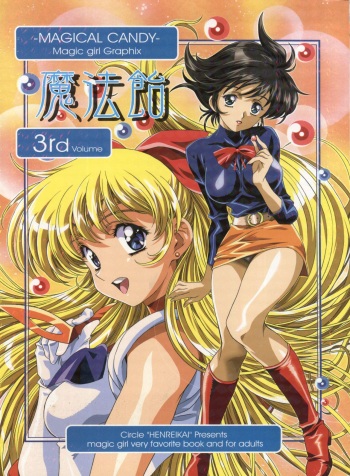 (C62) [Henreikai (Various)] Mahou Ame 3rd (Various) cover