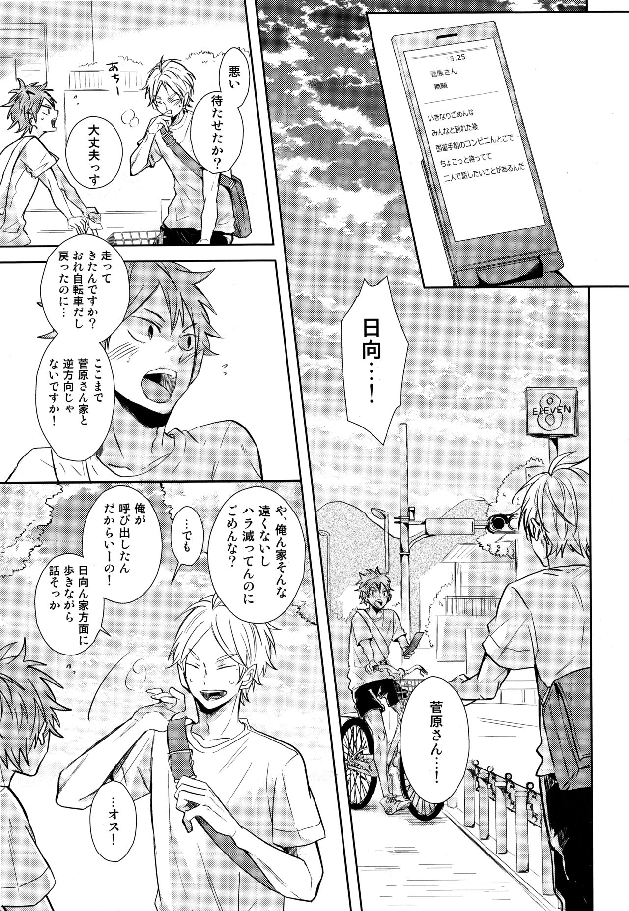 EASY MODE? page 10 full