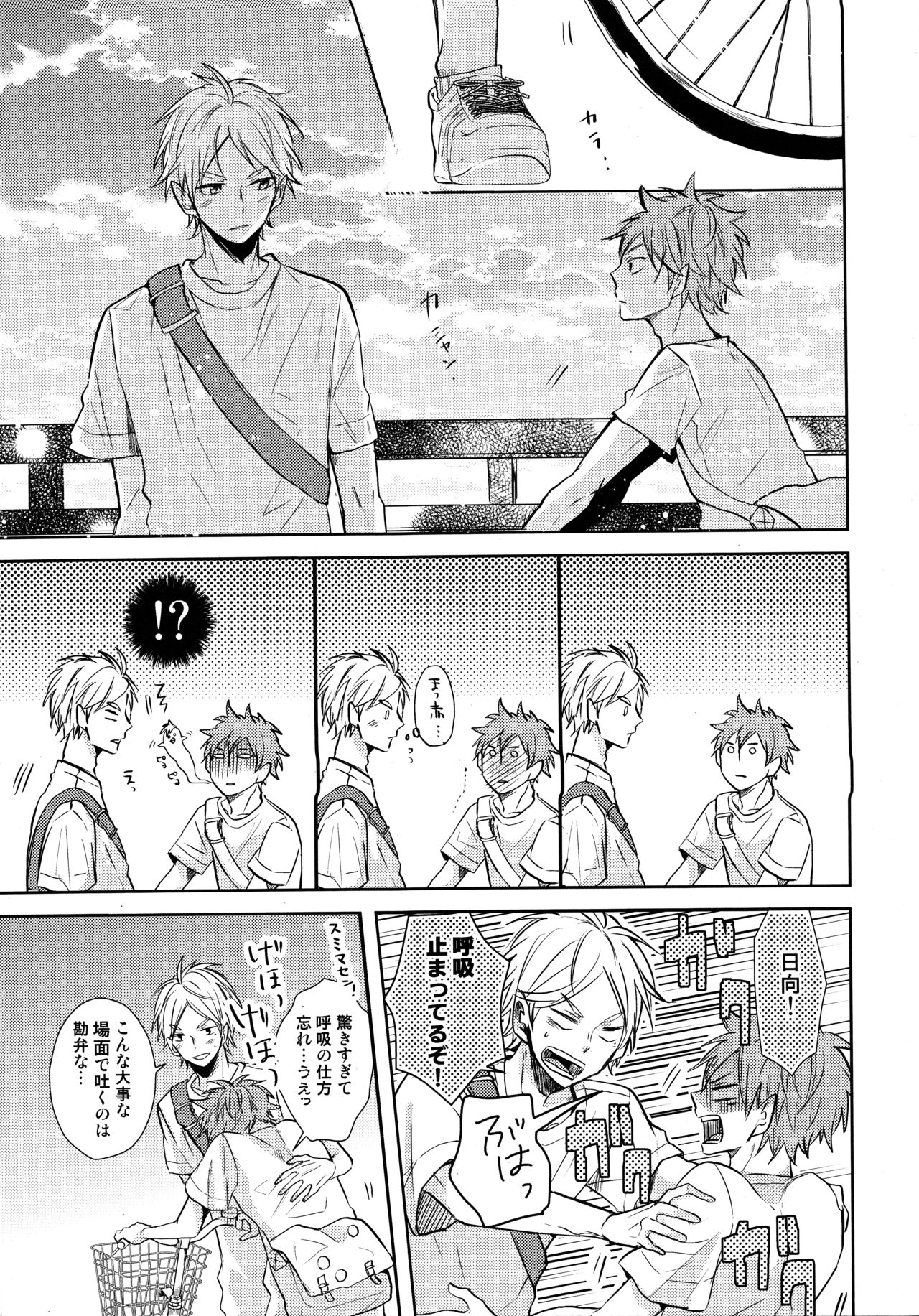 EASY MODE? page 12 full