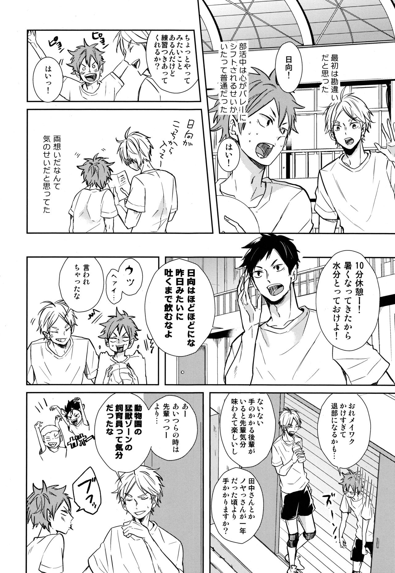 EASY MODE? page 3 full