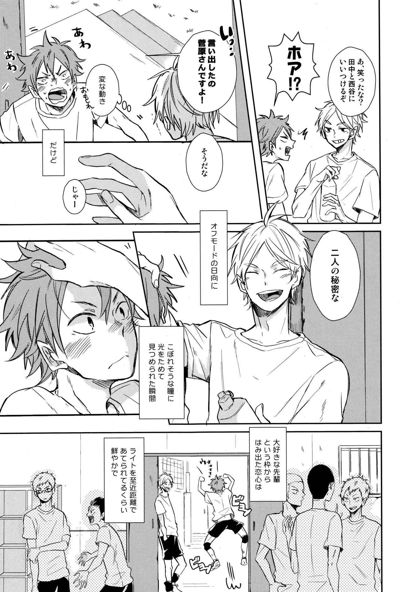 EASY MODE? page 4 full