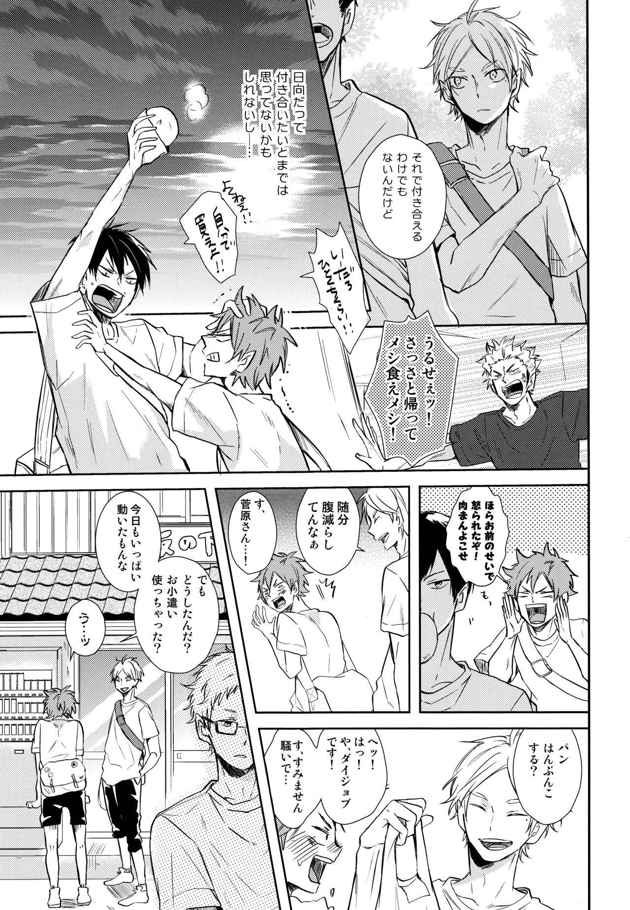 EASY MODE? page 6 full
