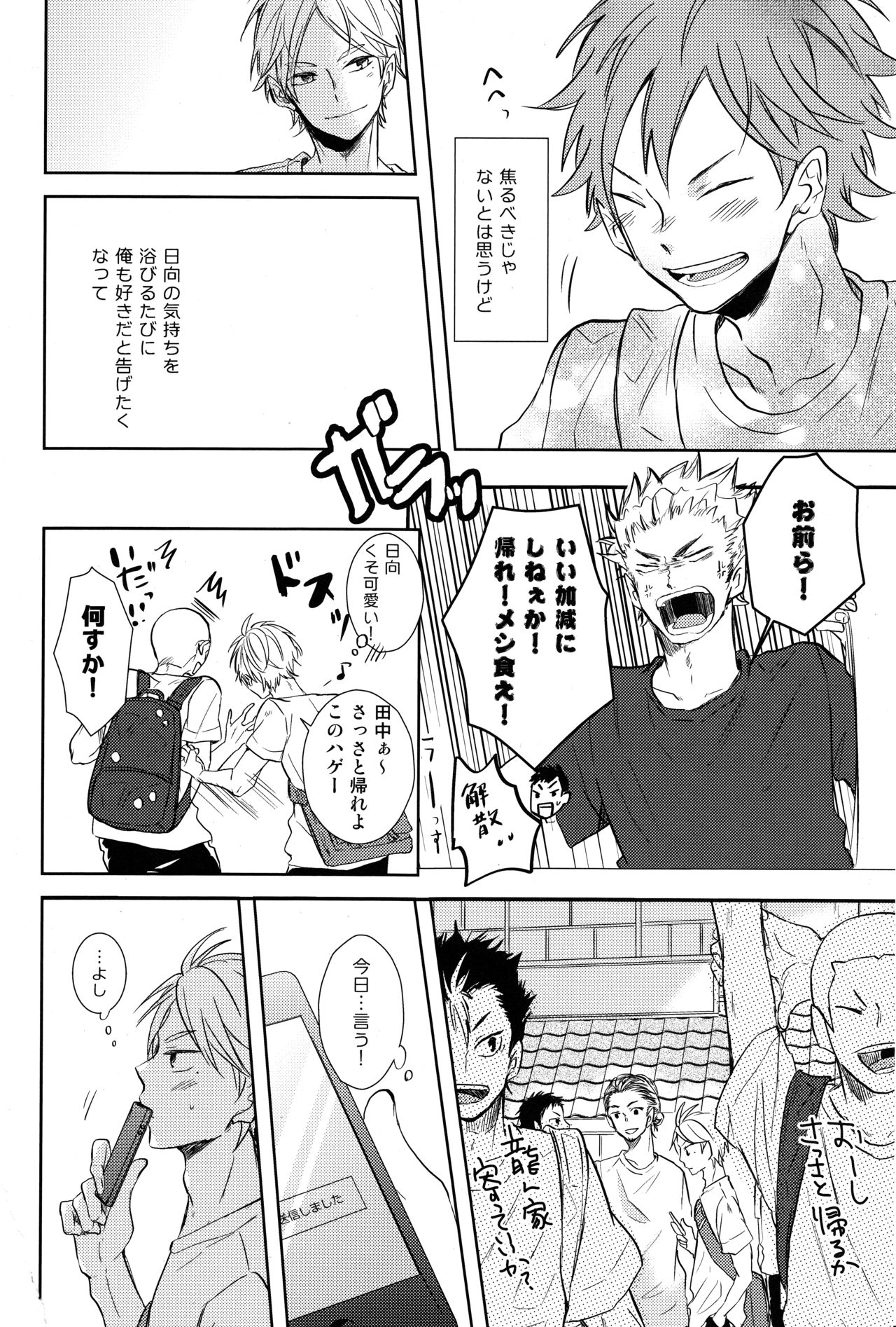EASY MODE? page 9 full