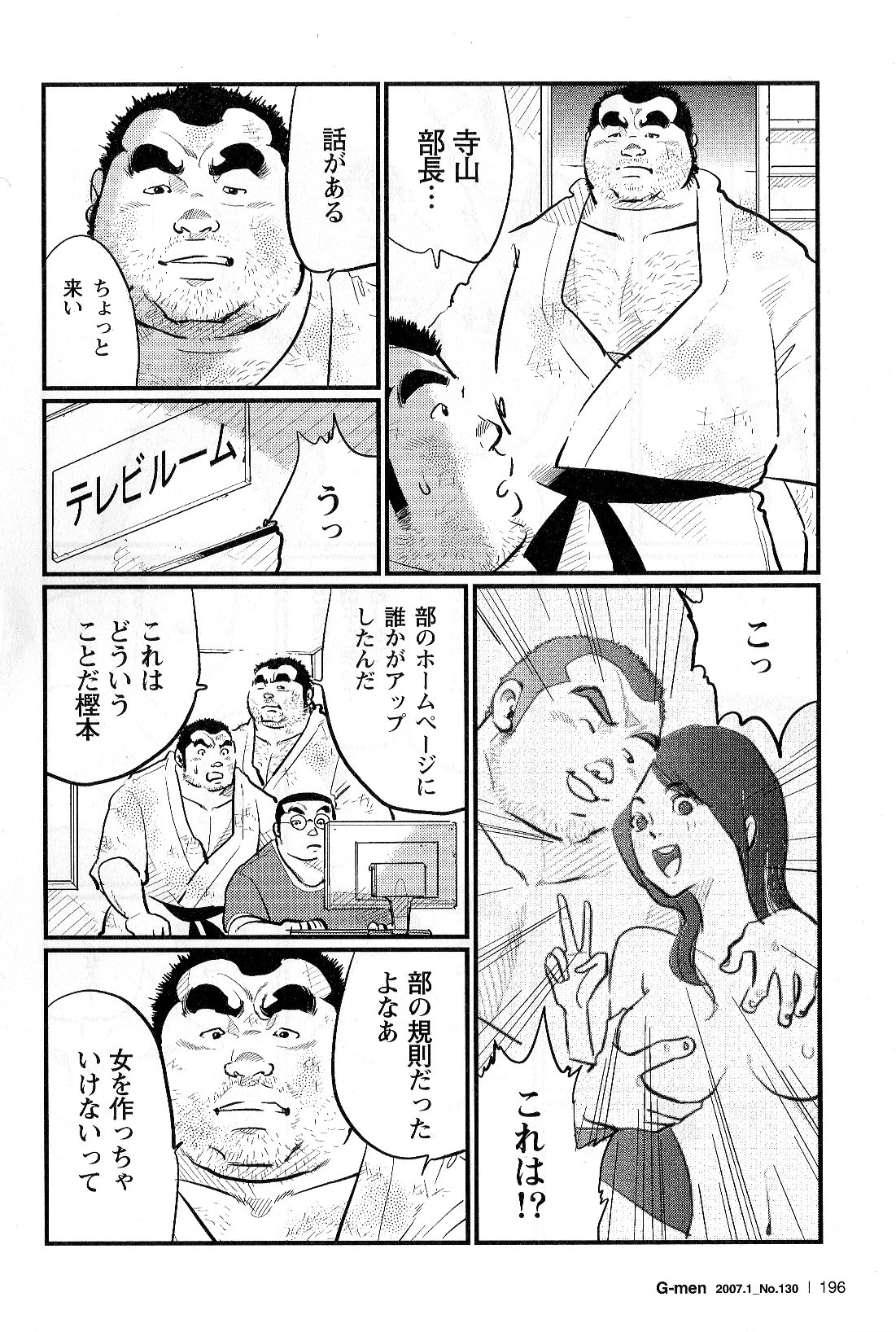 Bucho Meirei page 4 full