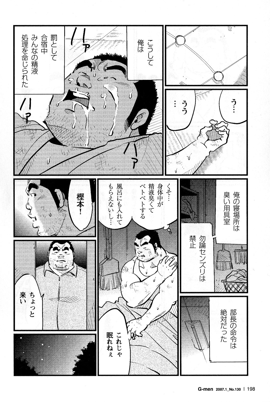 Bucho Meirei page 6 full