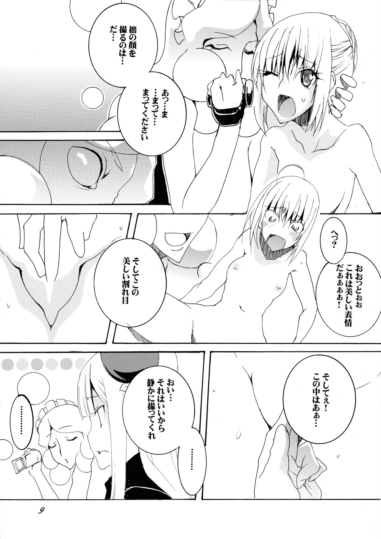 Gray-tan x Saber-san no Hajikenbo page 9 full