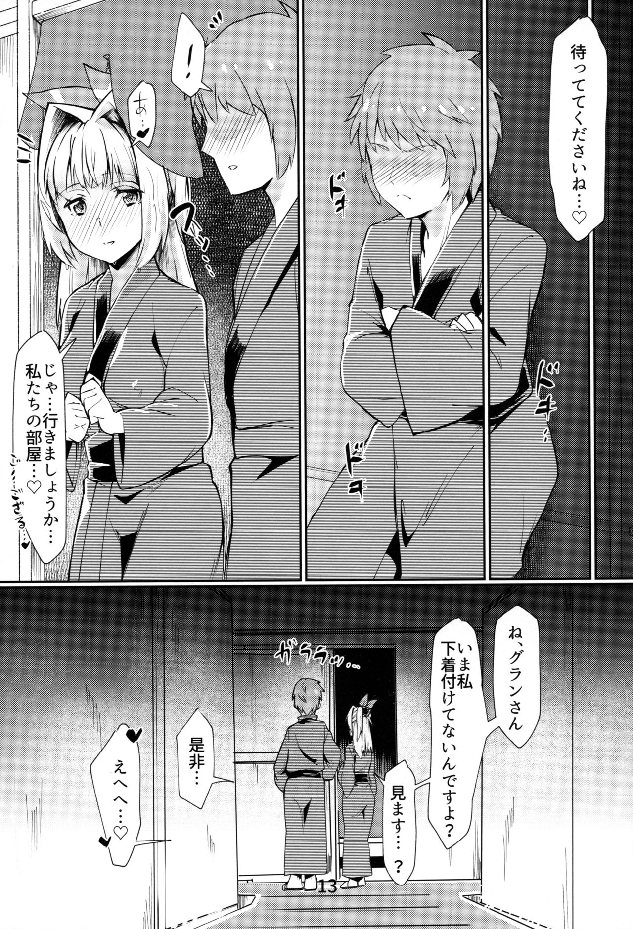 Mirin-chan no Yukemuri Onsen Yawa page 12 full