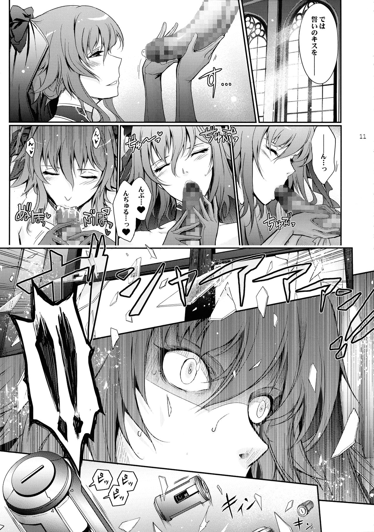 TENTACLES Taimanin Mizuki Shiranui no Seirei page 11 full