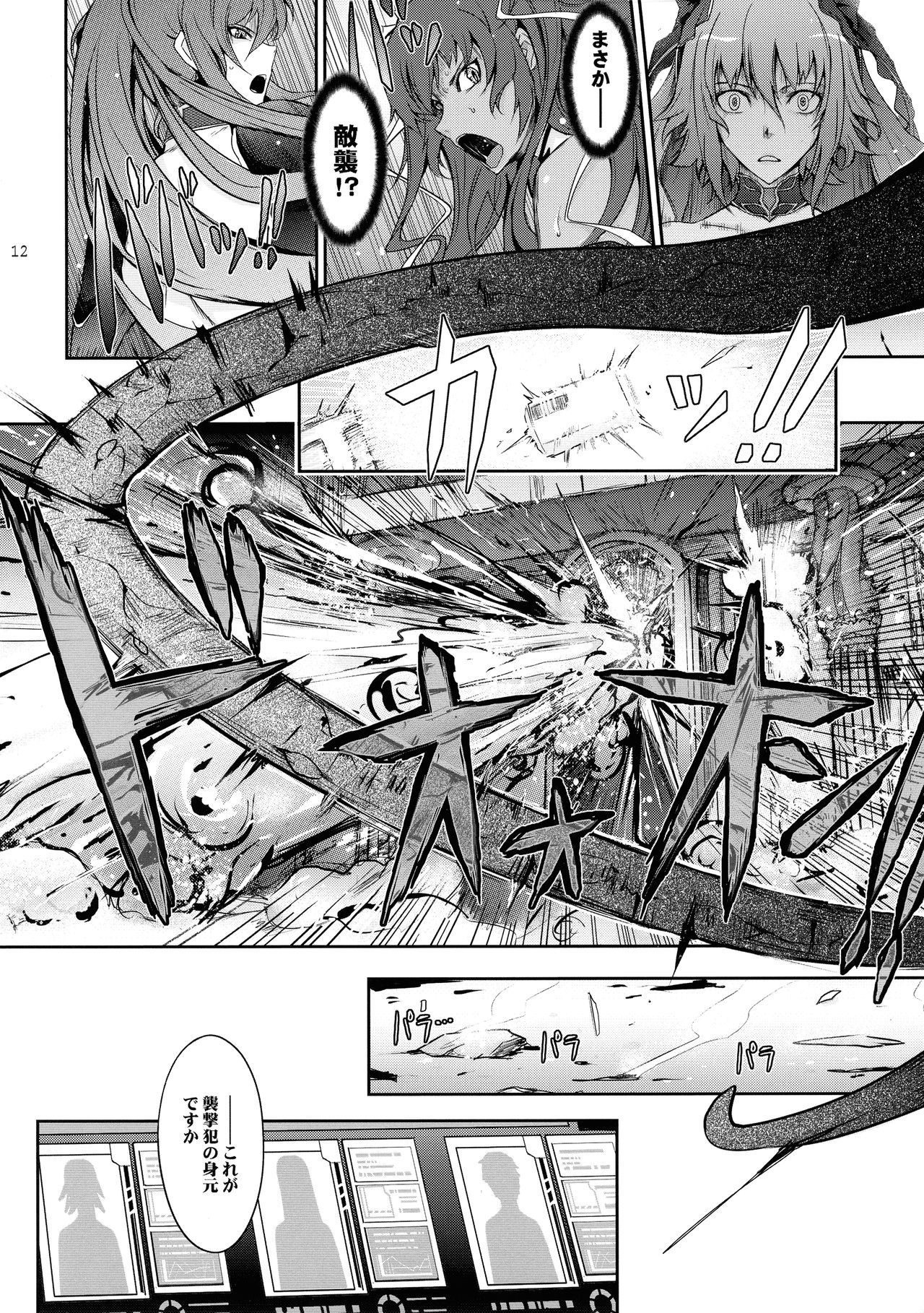 TENTACLES Taimanin Mizuki Shiranui no Seirei page 12 full