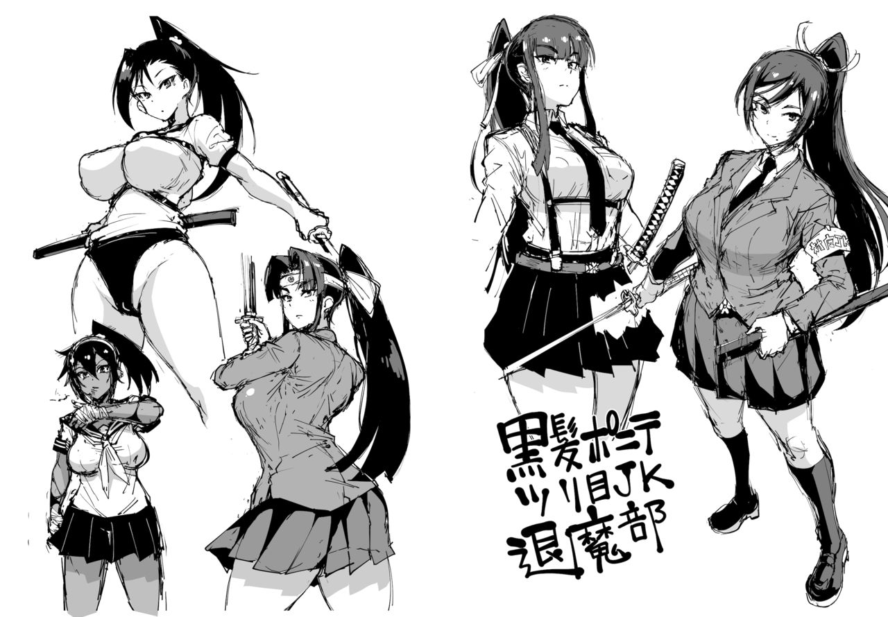 Ponytail JK Taimabu Rakugaki Ch. 1-6 page 2 full
