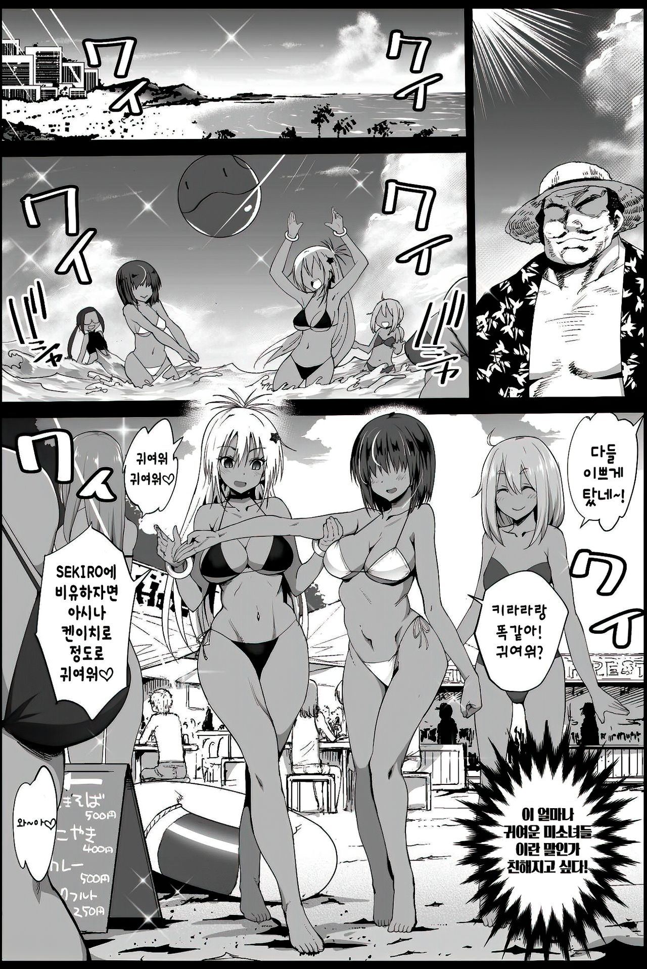 Kyousei Enkou 3 ~Kuro Gal JK o Kane de Dakitai~ | 강제원교3~흑갸루 여고생을 돈으로 사고 싶다~ page 7 full