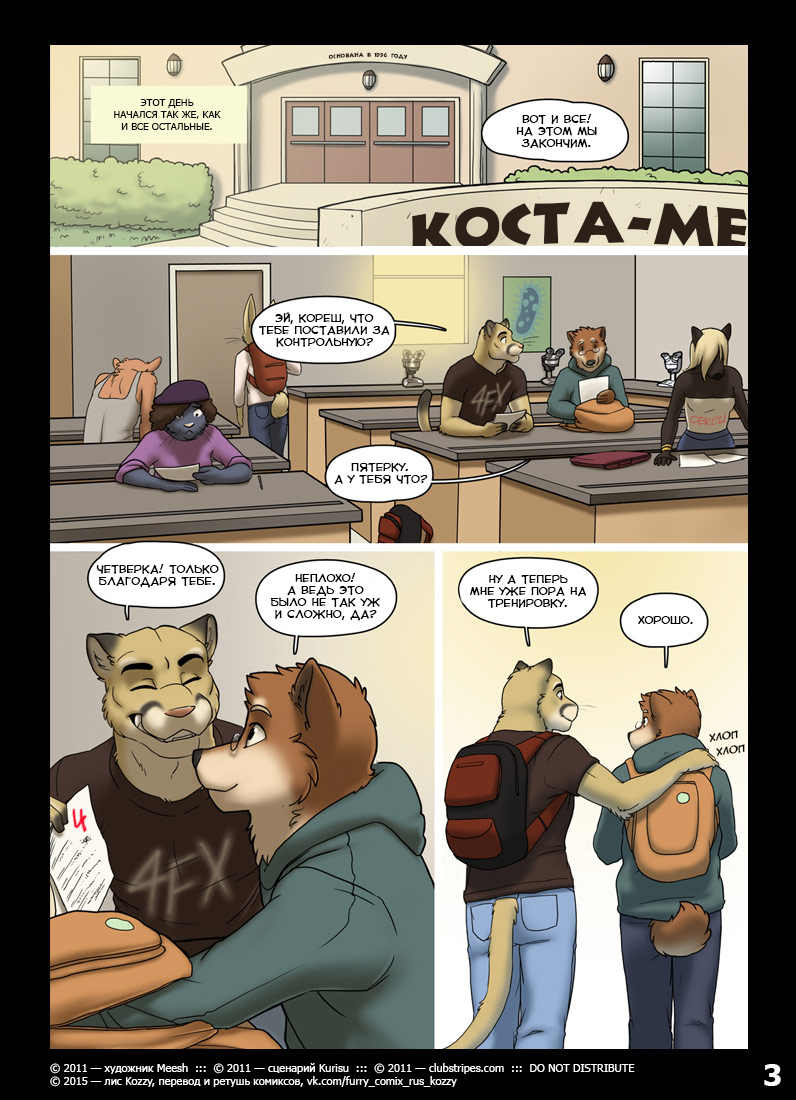 Little Buddy 2 | Самый лучший кореш page 3 full