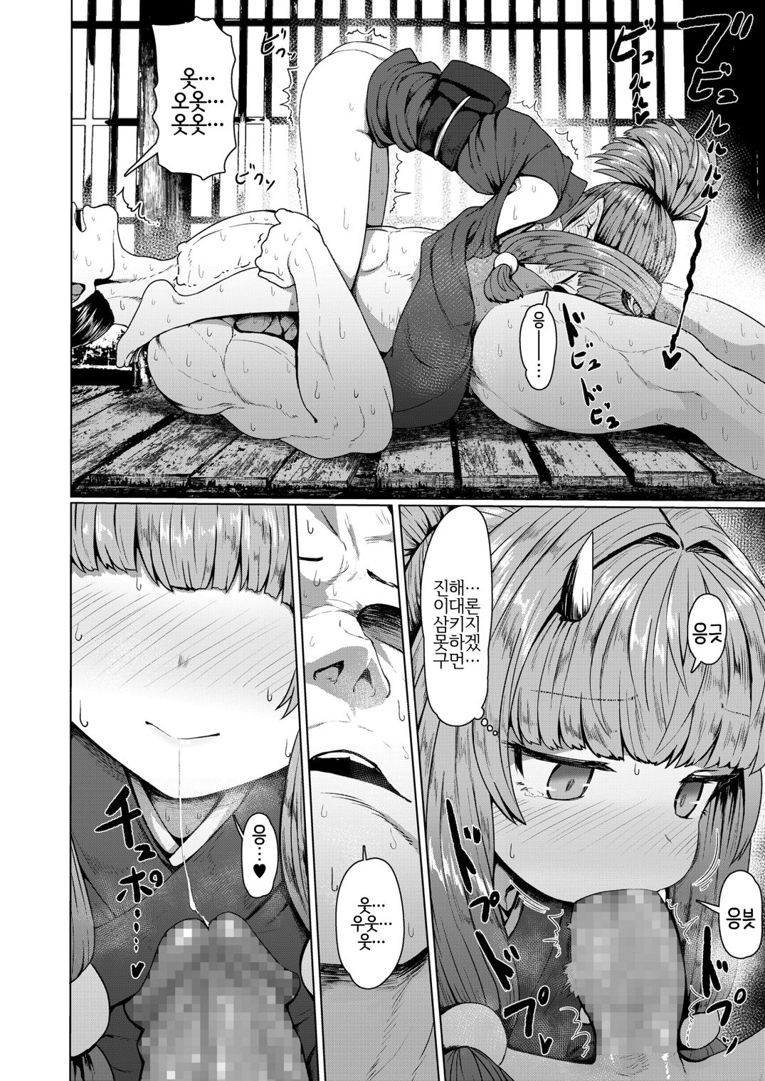 Sokuochi Loli Babaa | 즉시함락 로리할망구 page 11 full