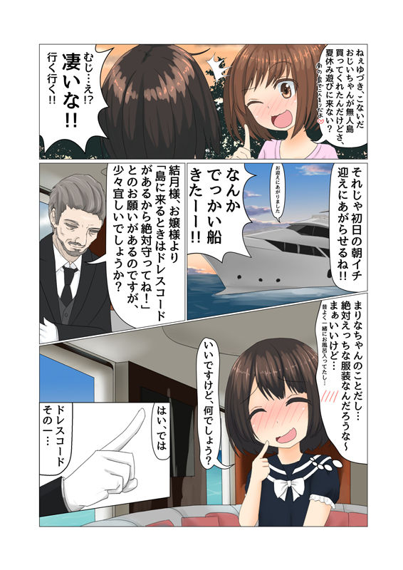 Sironuri paradise page 1 full