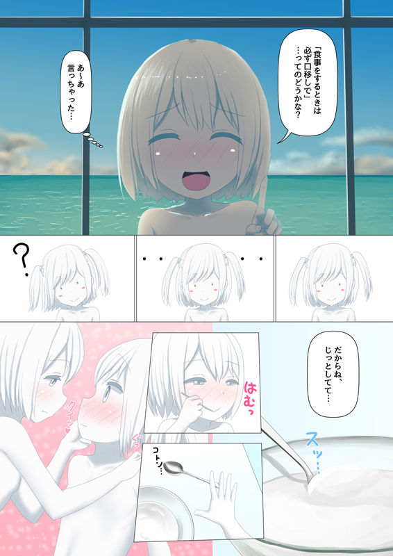 Sironuri paradise page 11 full