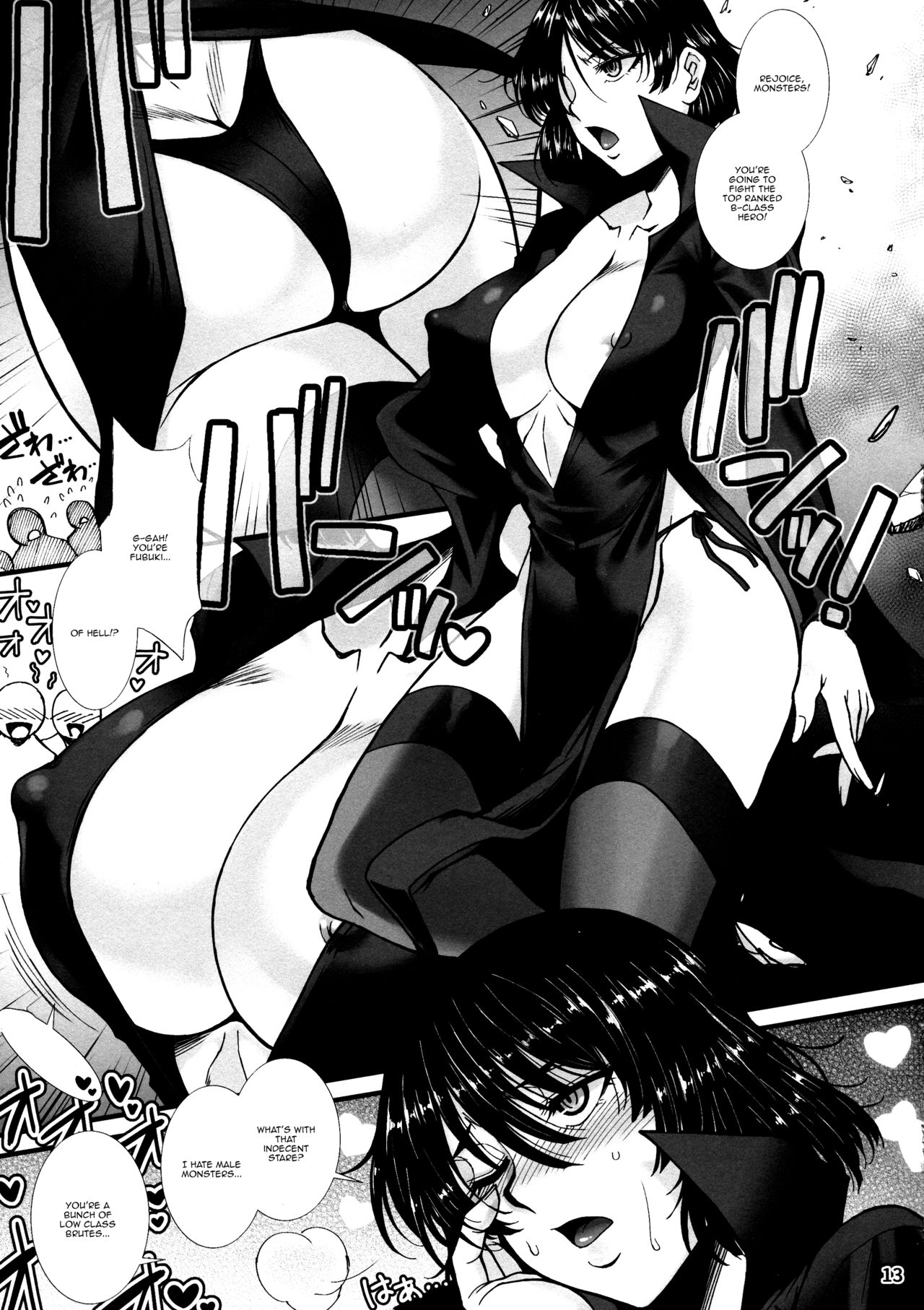 Fubuki Ranshin -Zenpen- page 12 full