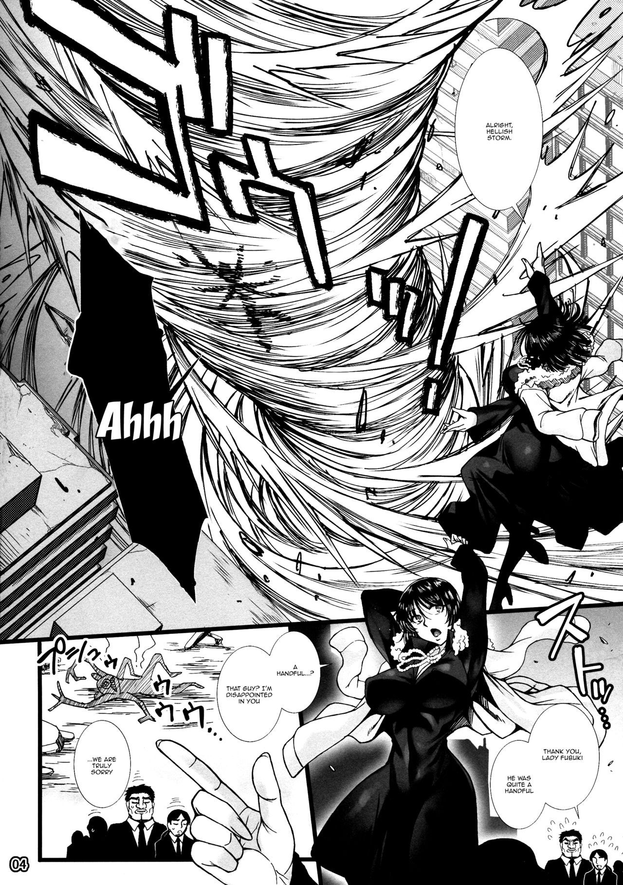 Fubuki Ranshin -Zenpen- page 3 full