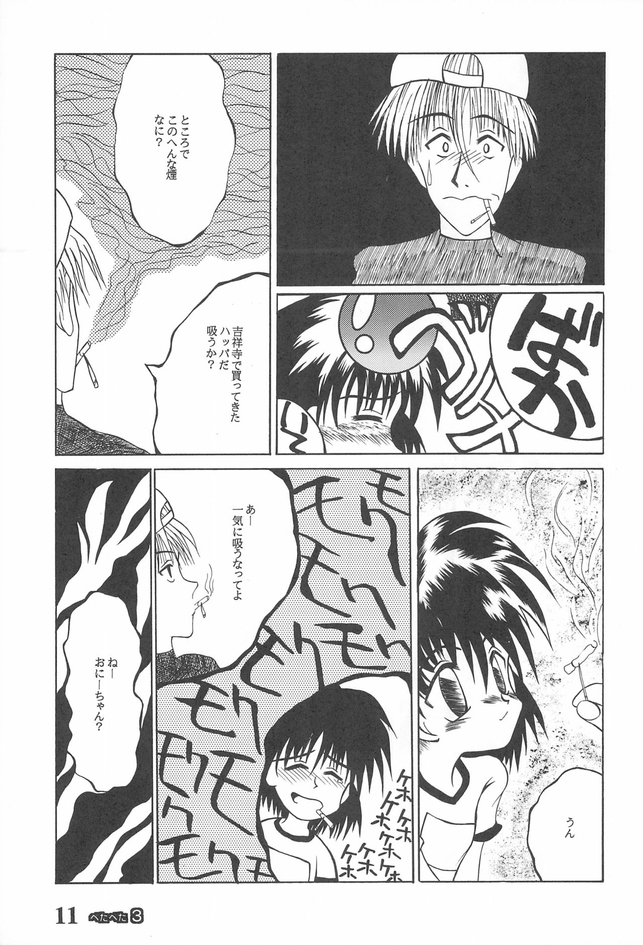 Petapeta 3 page 11 full