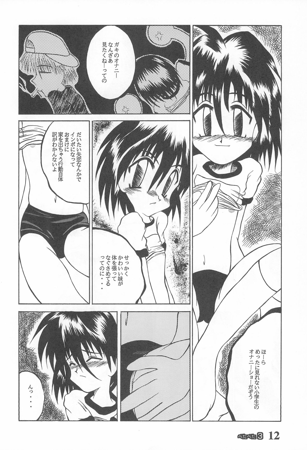 Petapeta 3 page 12 full