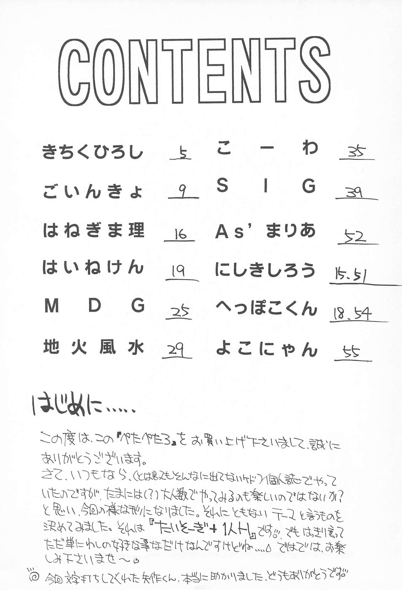 Petapeta 3 page 4 full
