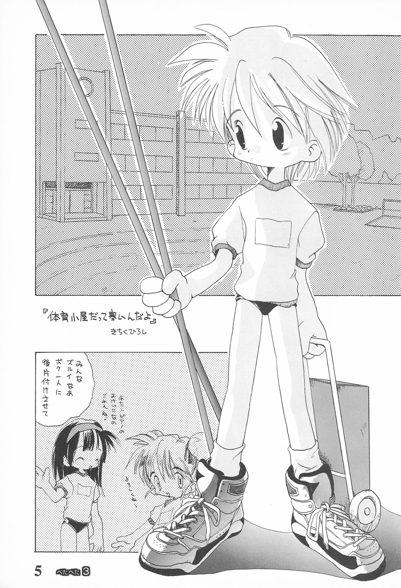 Petapeta 3 page 5 full