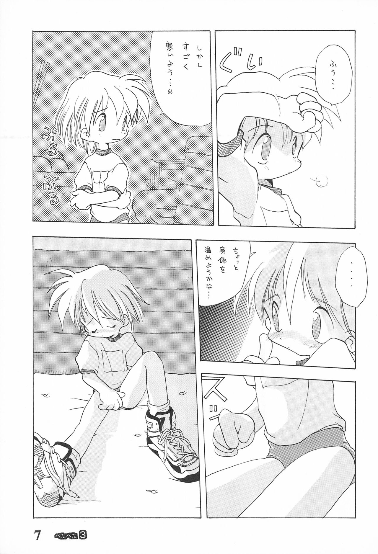 Petapeta 3 page 7 full