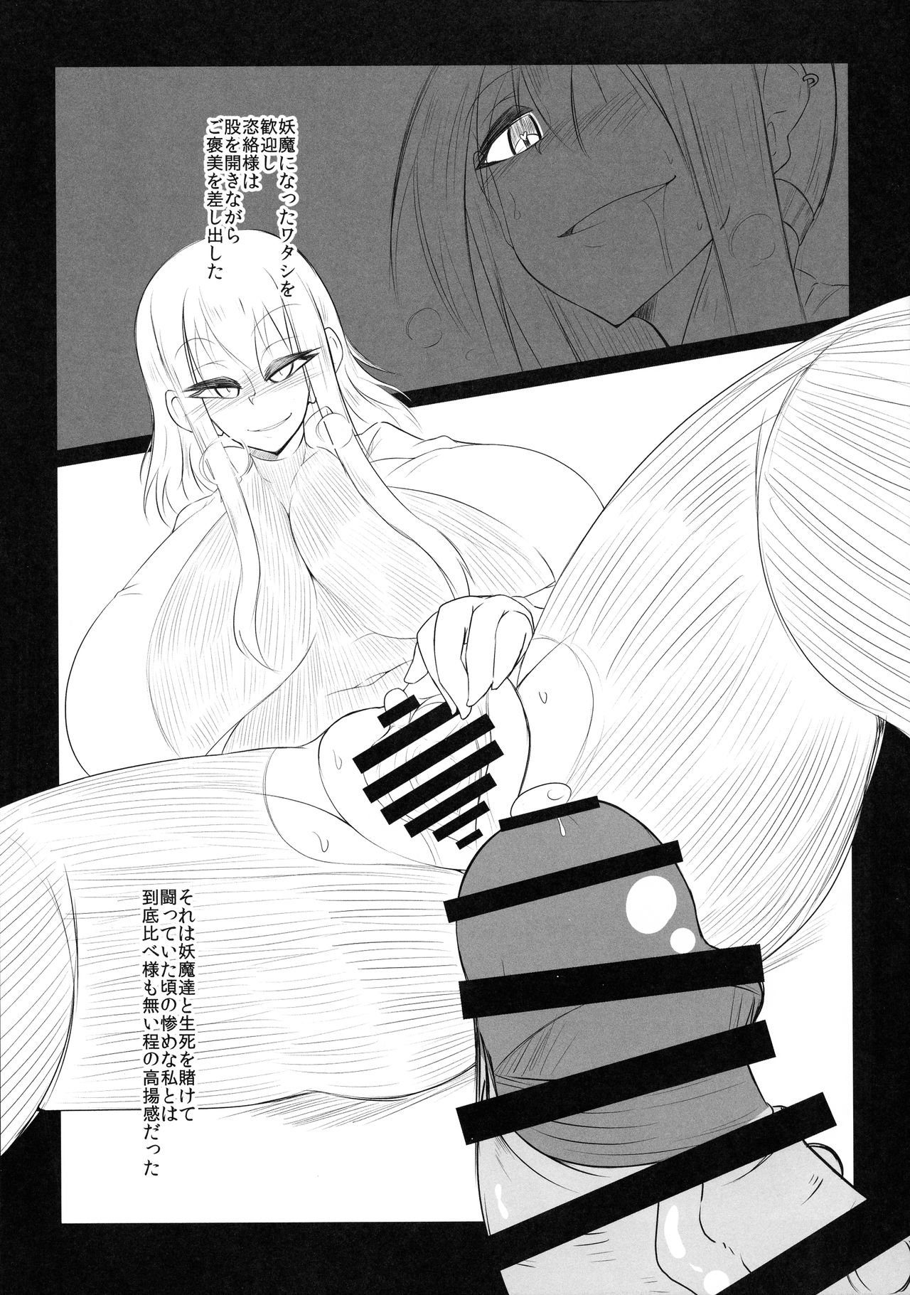 Pollution ~Saiu Hen~ page 12 full