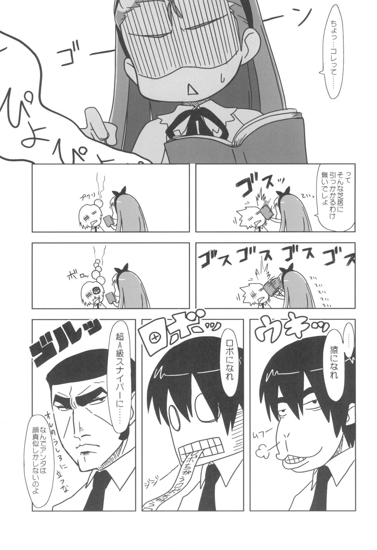 Iori-sama no Yu-toori. page 5 full