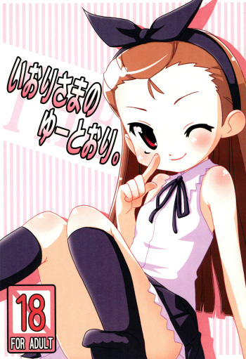 (CT14) [Shichiten Battou (Miyasaka Takaji)] Iori-sama no Yu-toori. (THE iDOLM@STER) cover