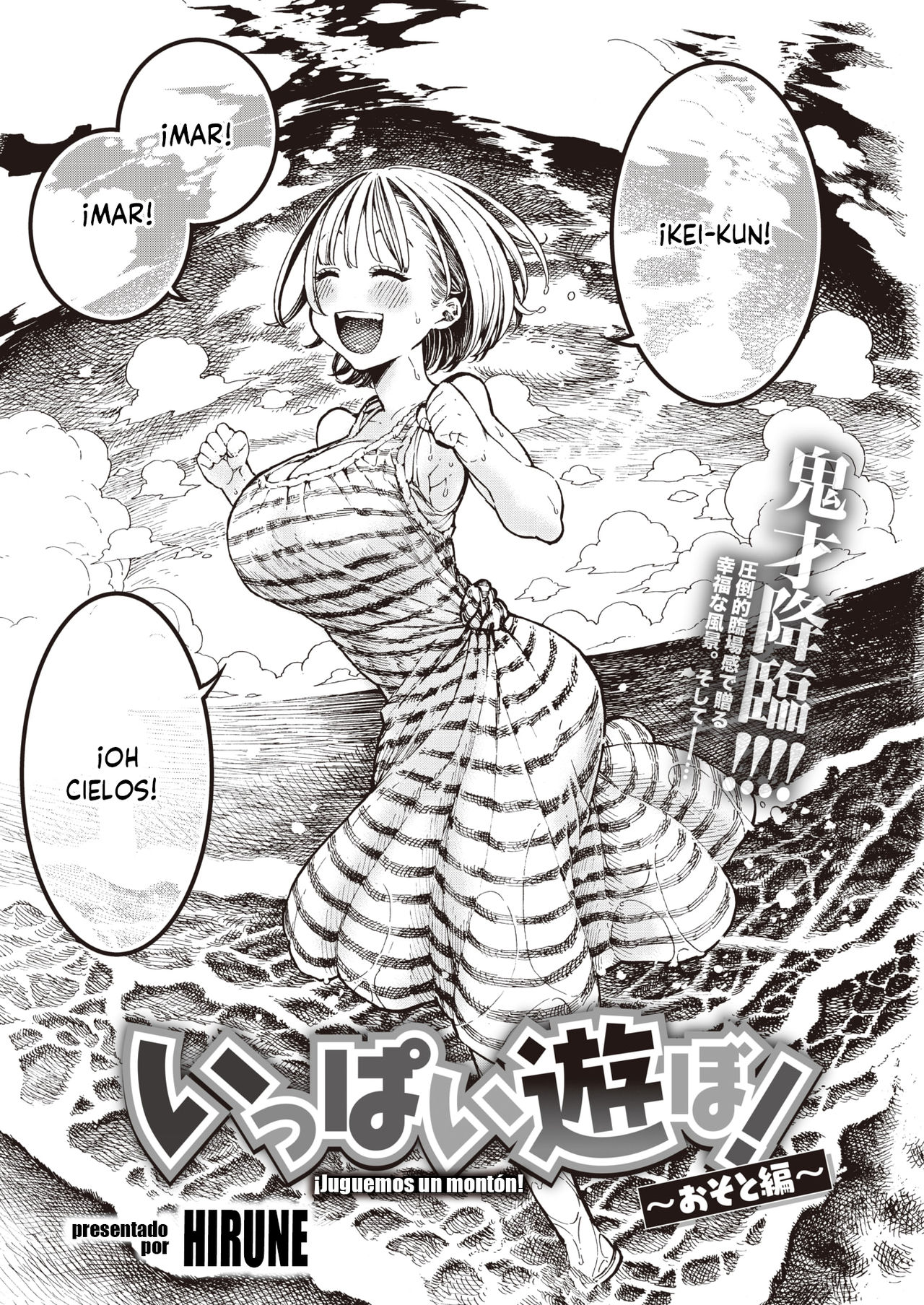 Ippai Asobou! ~Osoto Hen~ page 1 full