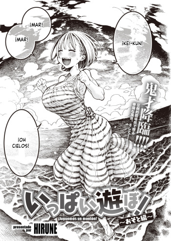 [Hirune] Ippai Asobou! ~Osoto Hen~ (WEEKLY Kairakuten Vol. 36) [Spanish] [DevilukeH3ll] cover