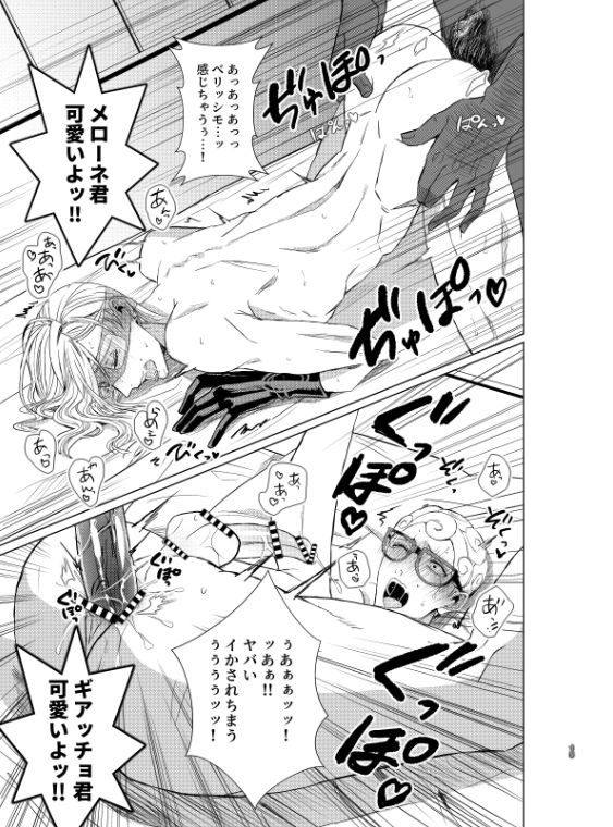 Itomo Tayasuku Toridasareru Egetsunai Mob Oji no Zetsurin Chinpo page 12 full
